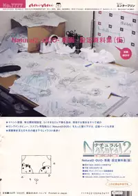 Natural 2 Duo Visual Fan Book