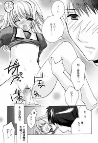 [Sumeragi Kohaku] MILK-ISM