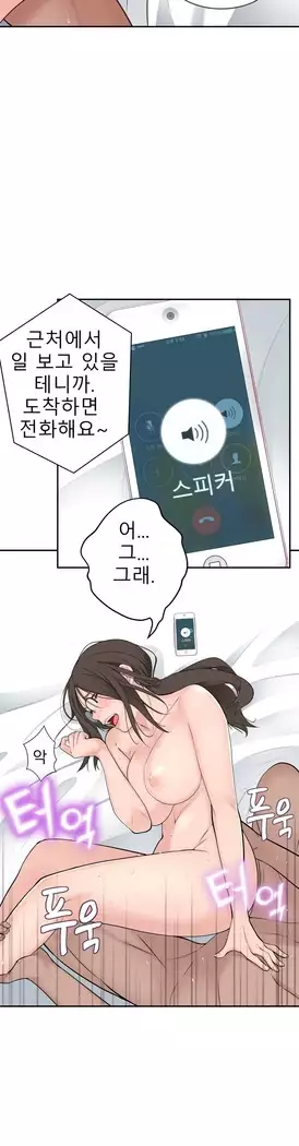 Tissue Thieves Ch.1-27