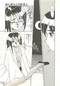 [Soramoto Koh] Ref♥Rain