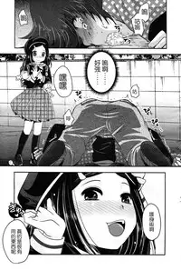 [Usubeni Sakurako] Gyakushuu (Girls forM Vol. 05) [Chinese] [M系資源聚合漢化組]