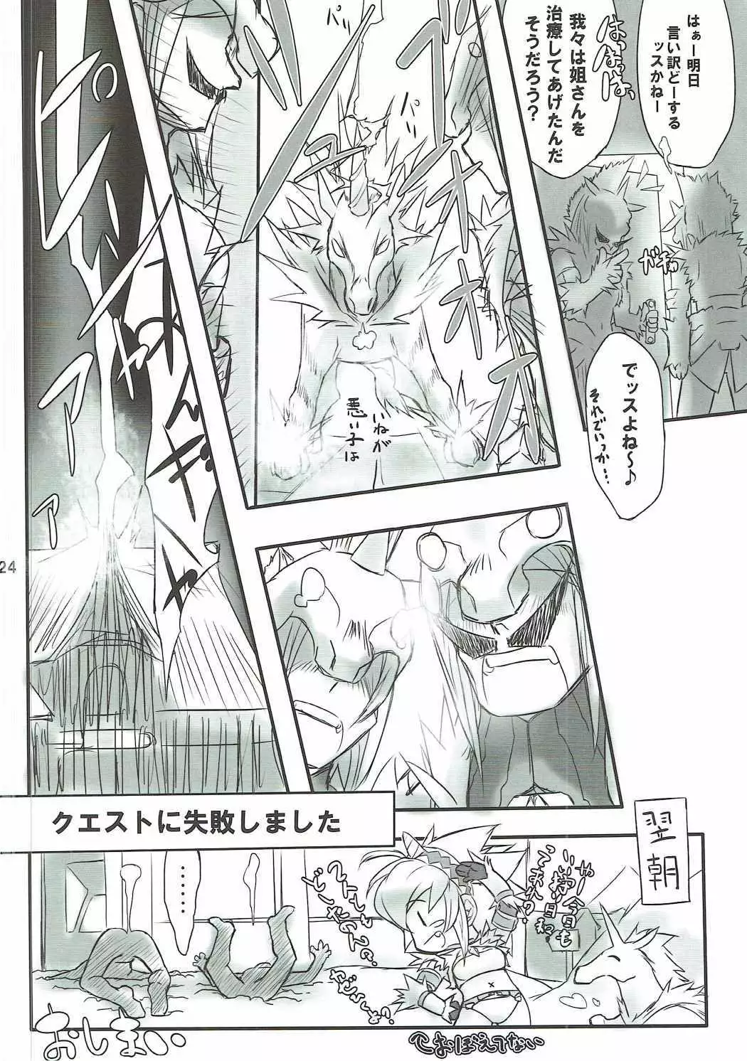 Kirin-san de Asobou!