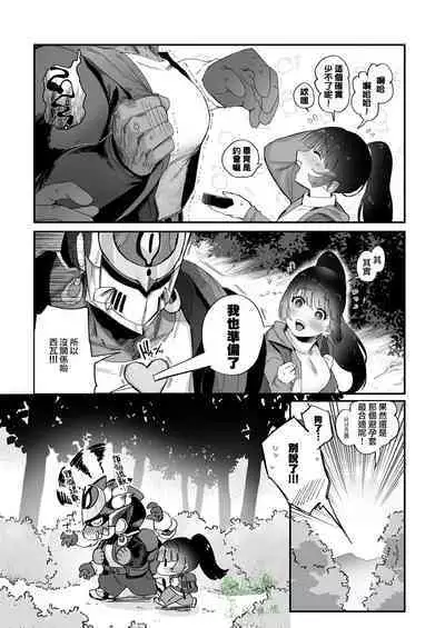 Shugyou Zanmai | 修行三味。