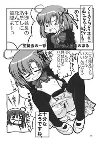 (C77) [Mutekei-Fire (Various)] Sekai Ukiuki Daizukan 2009 (Various)