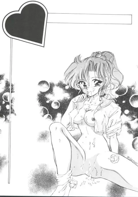 From the Moon Gaiden