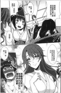 [Nekoi Hikaru] Junai Strike - Pure Love Strike | 純愛的快感攻擊 [Chinese]