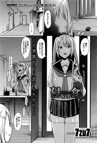 [7zu7] Erosion Dai 1-2 Yoru