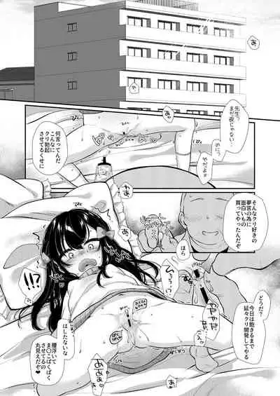 Yumemiya Nene wa Ochikobore no Succubus 1+2