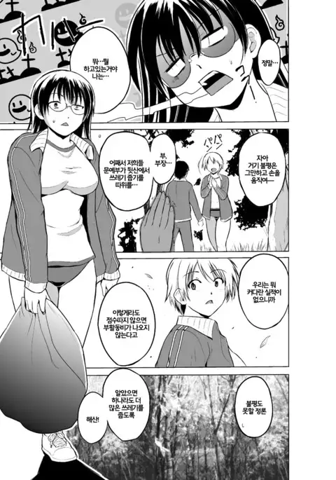 Mushi Asobi 2 Ch. 1