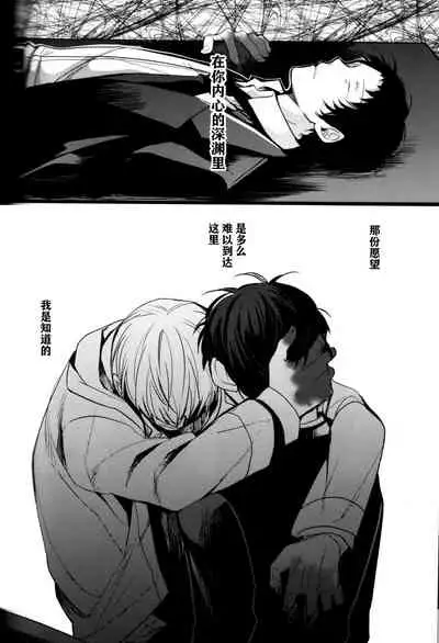 (CCOsaka100) [Magaimonoyasoinabashiten (Esukichizuru)] The End Of The World Volume 3 (Persona 4)[Chinese][Isanisani个人汉化]