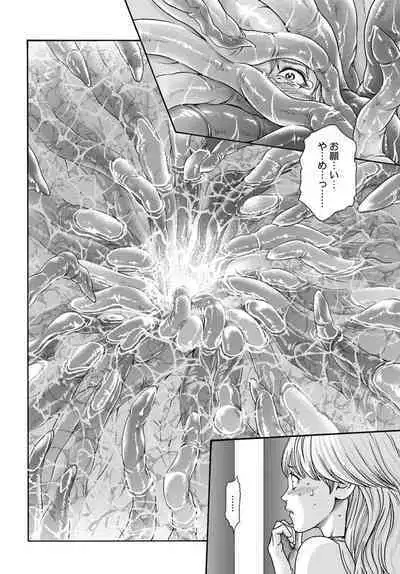 Uterus of the blackgoat volume 1