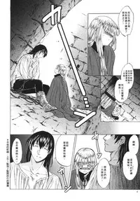 [Toko-ya (HEIZO, Kitoen)] Saint Foire Festival 3 Richildis [Chinese] [翻譯蒟蒻] [Digital]