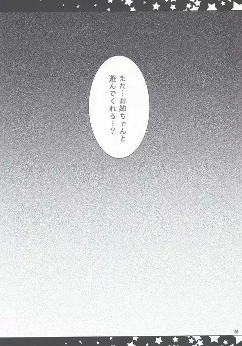 Rin Onee-chan to Boku