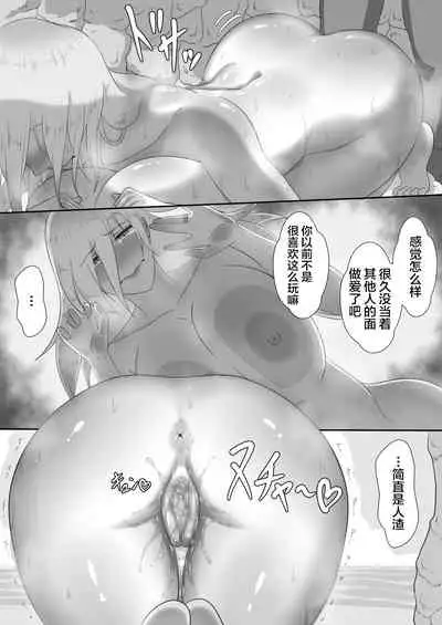 [Netorare no Tami] "7-nichikan no Netorase Kiroku" ~Tsuma Shiten~ Dai-2-wa [Chinese] [转尾巴猫汉化]