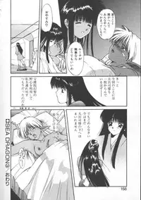 [Nishiki Yoshimune] Linkage