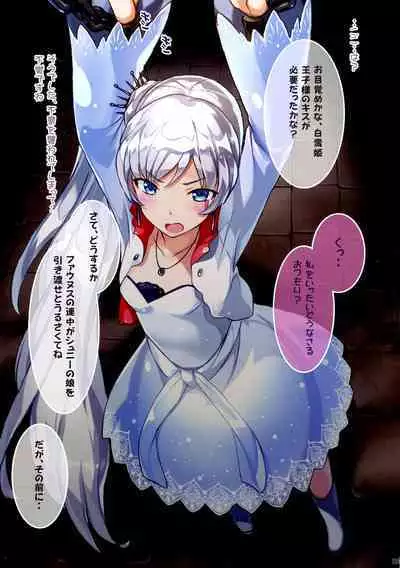 alles uber Schneeweisschen