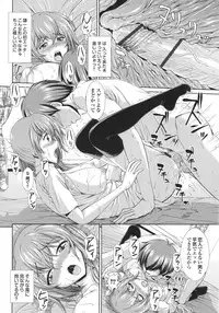 [Ban Kazuyasu] Inkou Kyoushitsu | Indecent Classroom