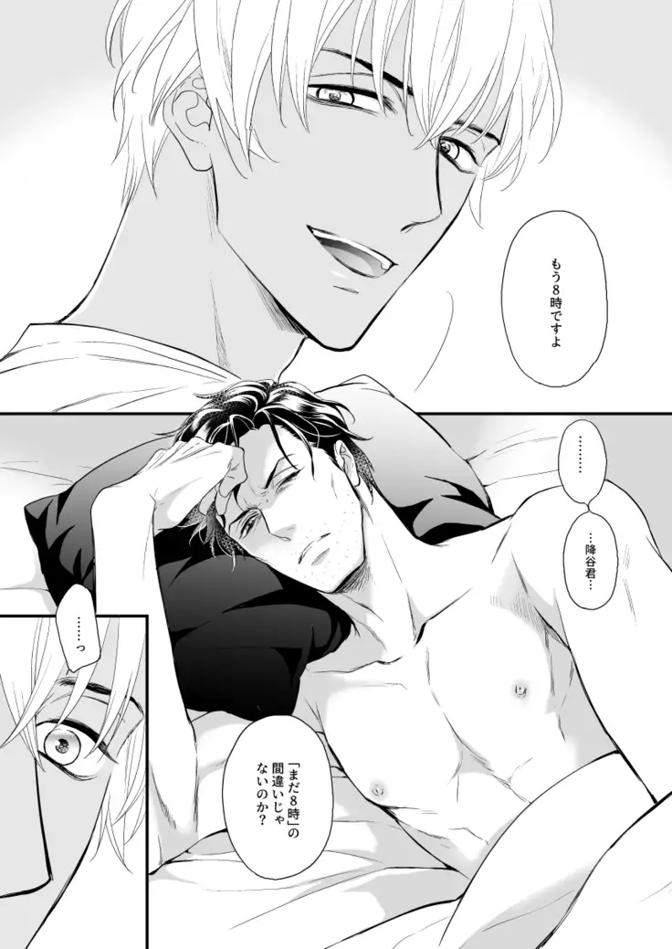 Good Morning, Darling