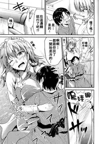 (C93) [Rafflesia (Campbell Gichou)] Koumakan no Itazura Maid (Touhou Project) [chinese] [個人漢化]