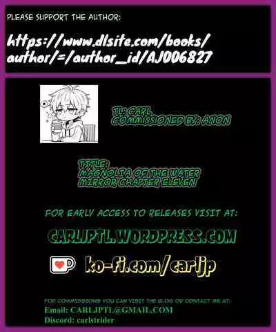 Mizukagami no Magnolia Ch. 11 "Kakikaerareta Jouai" | Magnolia of the Water Mirror Chapter 11 OVERWRITTEN LOVE