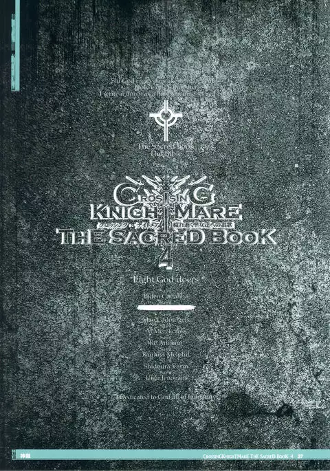 CrossinG KnighTMarE ThE SacreD BooK 4