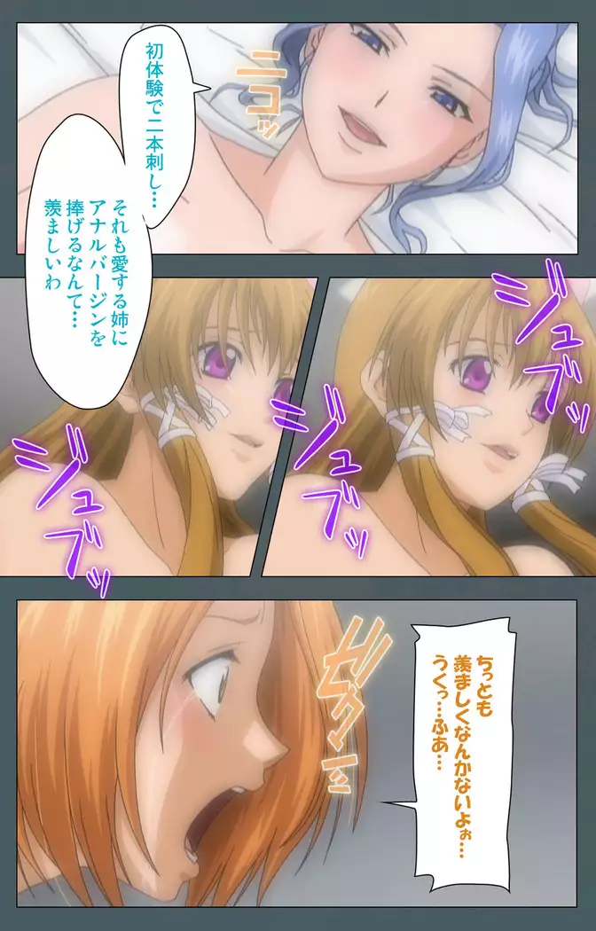 Tokubetsu byoutou kanzenhan