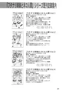 [Afuukidai] Futanari shimai to neko ningen Vol. 7