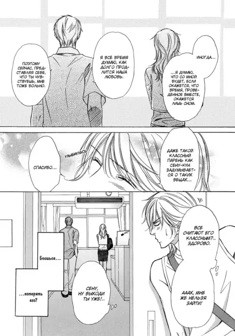 I'll Be With You Tomorrow