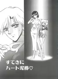 [Mon-Mon] Aido Manami