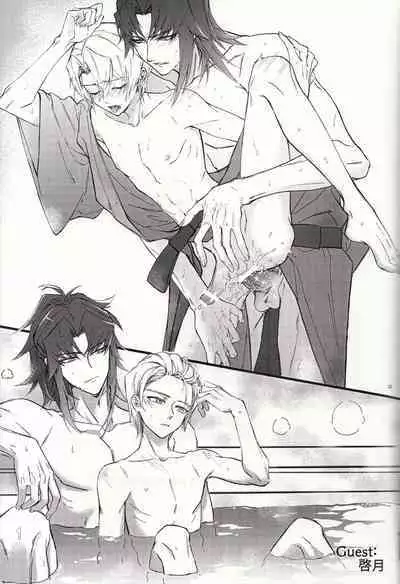 Akenai Yoru no Hitotoki