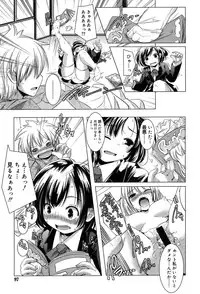 [Yamazaki Kazuma] Rakuen no Kajitsu - The Fruit in the Garden of Eden