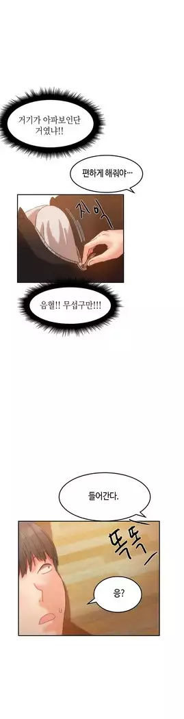 Hari's Lumpy Sharehouse Ch.0-27