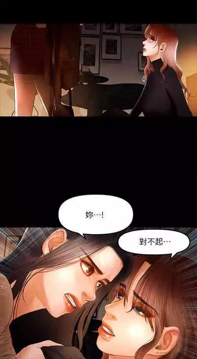 干爹我还要1-24话[完结]