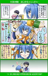 [Neko Neko Soft] 4-koma