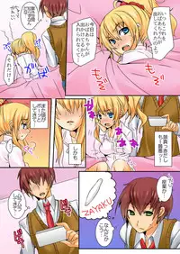 [shimoya] When I rubbed milk of a bad girl, became surprisingly obedient 1 [digital]