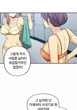 One Room Hero Ch.1-42