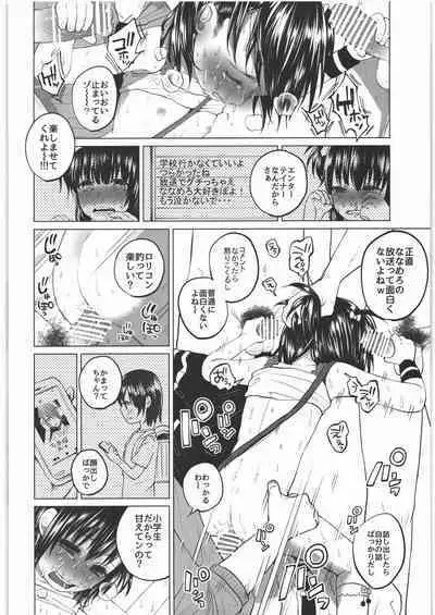 Zenbu Matomete Bokobokorin!