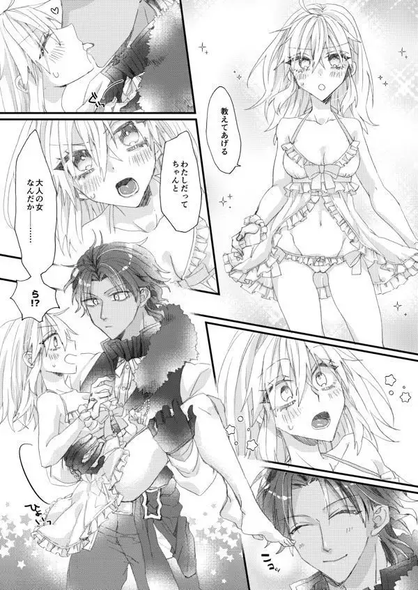 Saigo no issensample