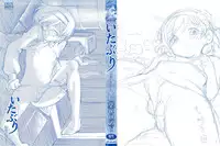 [Inaba COZY] Itaburi