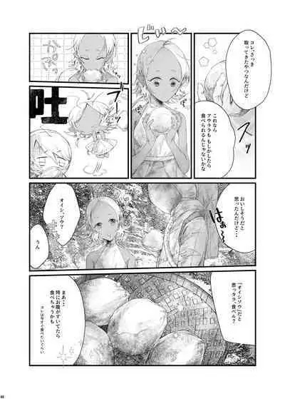 Uchuujin ・Shota Goudoushi Deluxe Zoukangou