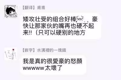 [Binzoko Keima] Bokura wa Unmei Janai | 我们不是命定之番 1-5 [Chinese] [拾荒者汉化组] [Digital]