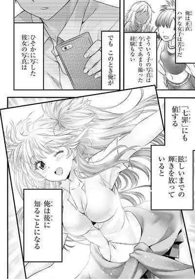 Yoru Baku Yoake Kyoku Ch. 1-8