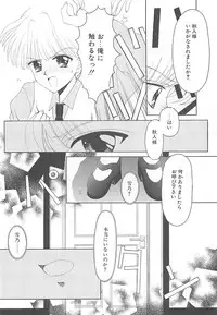 [REN] TABOO -Abunai Renai