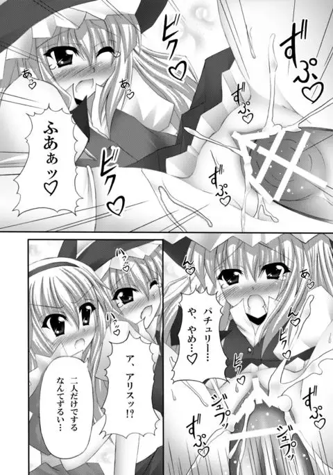 Only my wizard Alternate