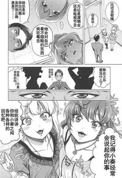 (C97) [Shimapanicecandy (Kijinaka Mahiro)] Hayami Kanade no Retsujou | 速水奏能有什么坏心思呢 (THE IDOLM@STER CINDERELLA GIRLS) [Chinese] [K记翻译]