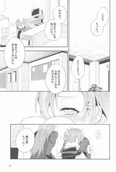 Super Osananajimi Lovers!