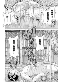 [Umino Sachi] Erosugite Tamaranai Nikubenki Oba-san Ch. 6-7 [Chinese] [伍拾漢化組] [Digital]