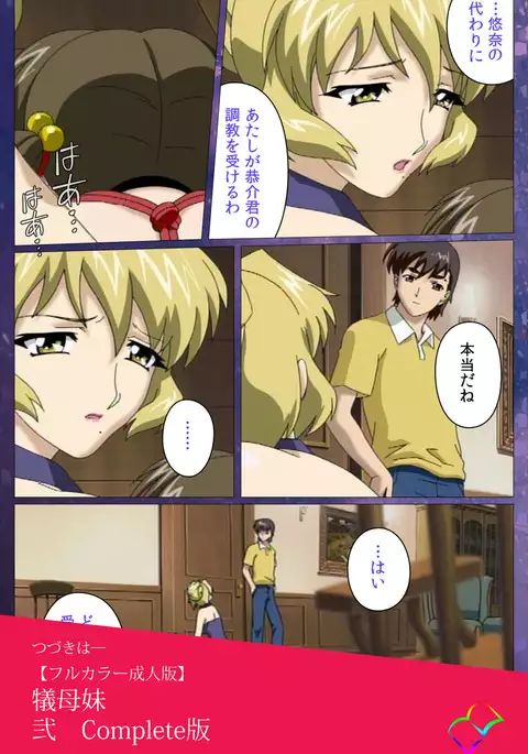 Gibomai Ichi Complete Ban