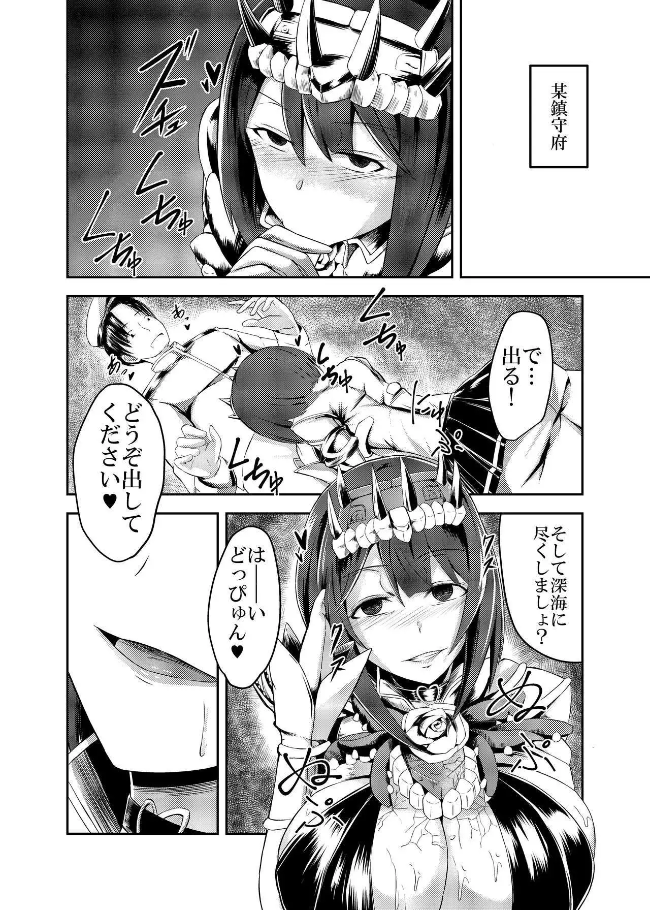 Kan Ochi Madeha Nan Mile?