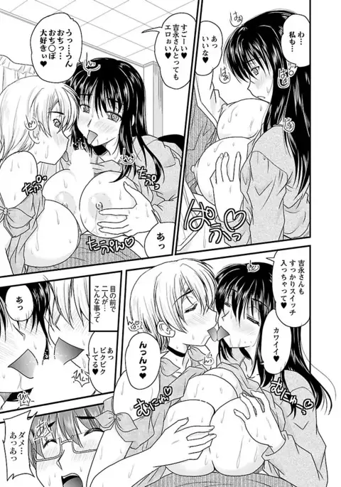 Naishobanashi. Vol. 2 Himegoto.